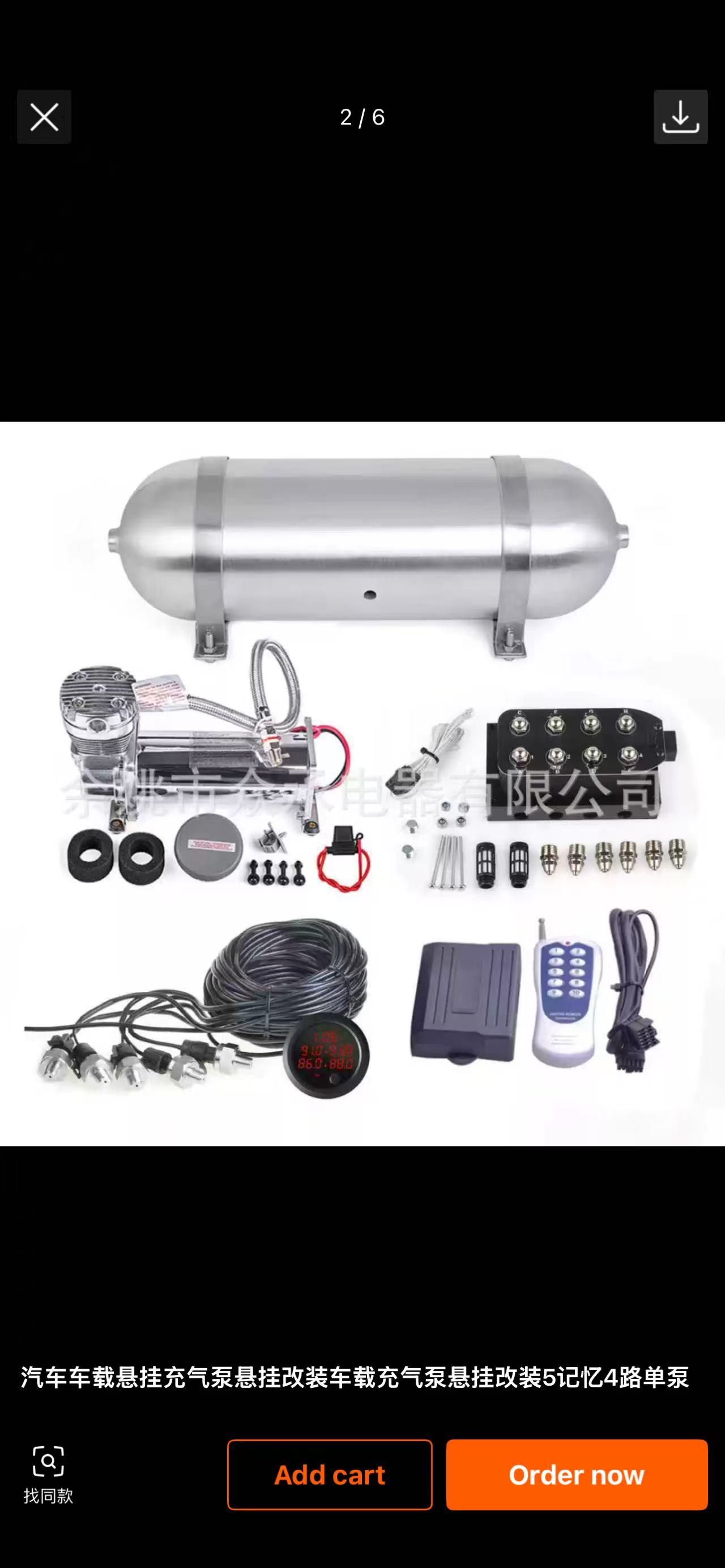 Air Tank & Compressor
